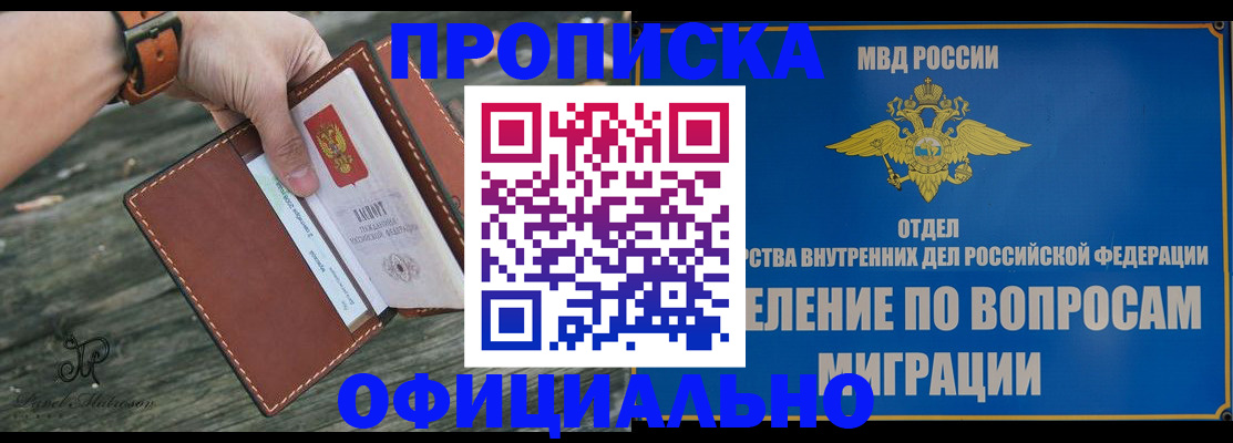 временная регистрация 2025 в Учалы