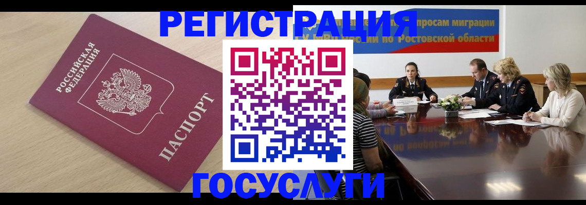 купить прописку в Учалы