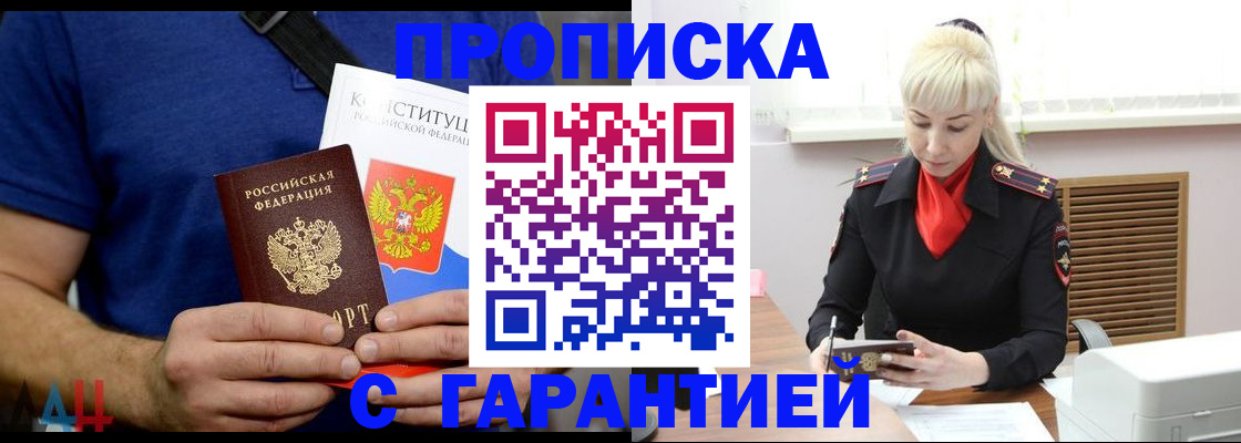 прописка регистрация в Учалы