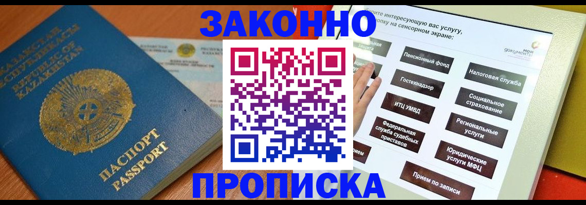 прописка для кредита в Учалы