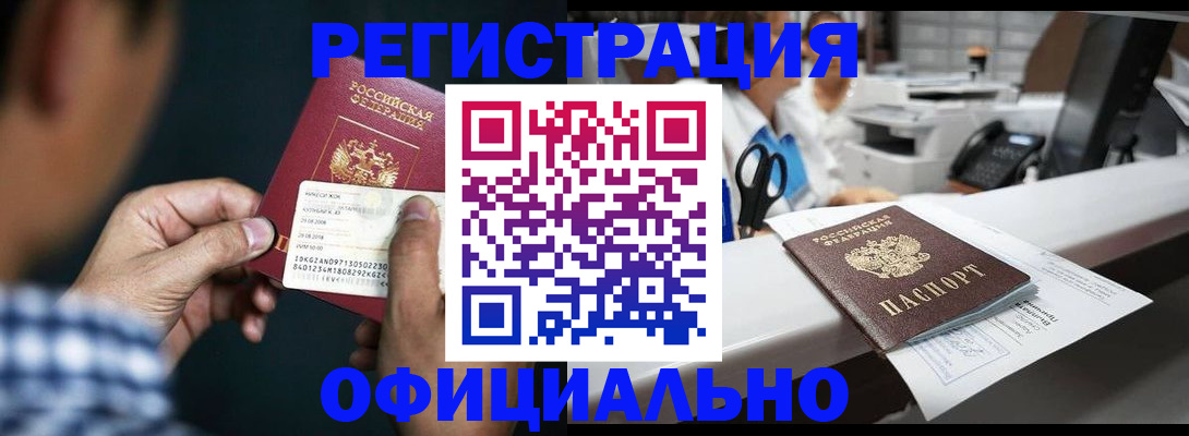 прописка гарантия в Учалы