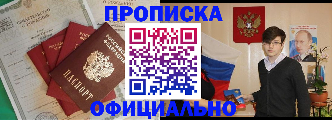 прописка паспорт в Учалы